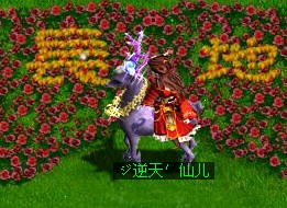虎丘区：ジ逆天ゞ仙儿